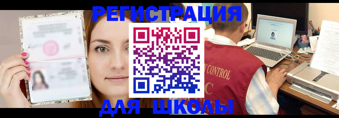 временная регистрация госуслуги в Краснокаменске