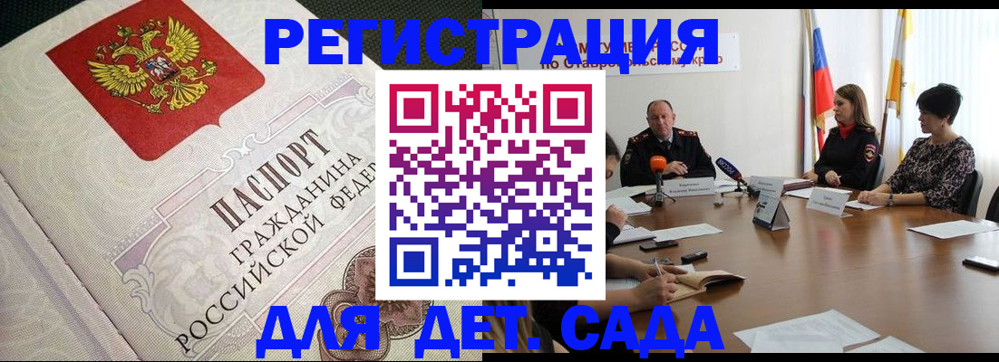 временная регистрация собственник в Краснокаменске