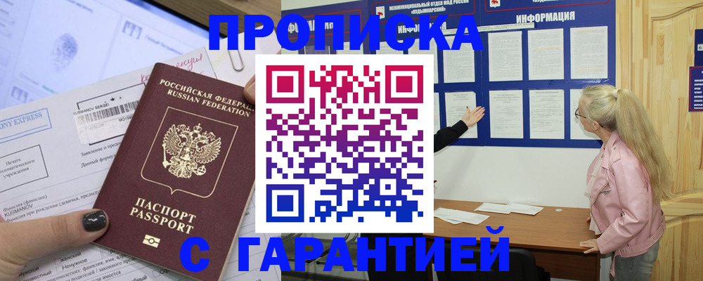пропишу в квартире в Краснокаменске