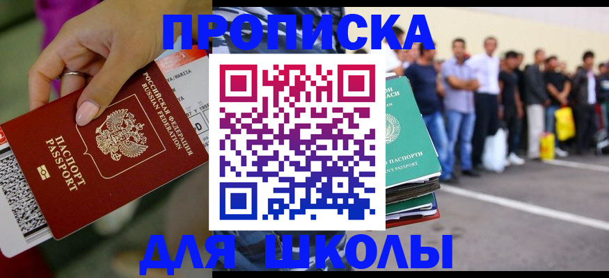 временная регистрация гарантия в Краснокаменске
